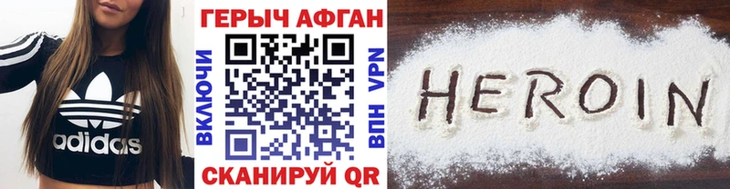 купить   Всеволожск  Героин герыч 
