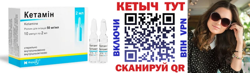 КЕТАМИН ketamine  KRAKEN ссылка  Всеволожск 