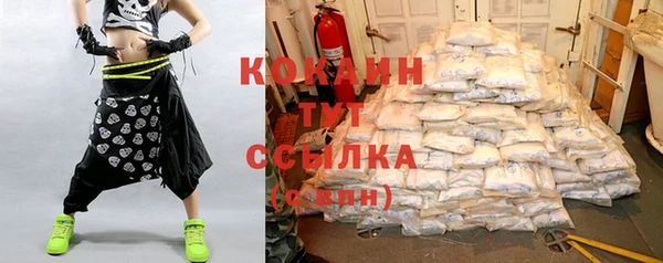 кокаин VHQ Богородицк