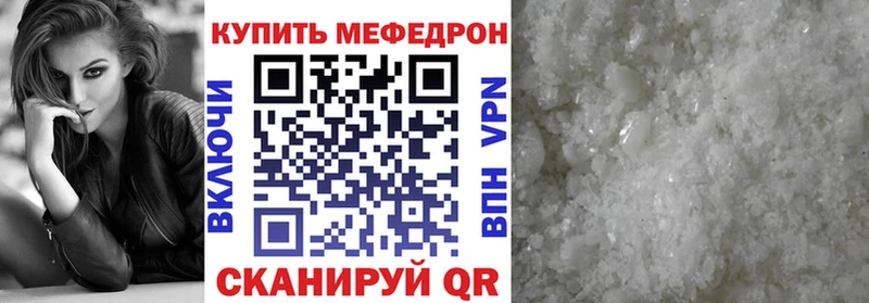 МЯУ-МЯУ кристаллы цены Всеволожск