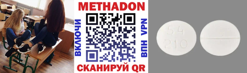 МЕТАДОН methadone  Всеволожск 